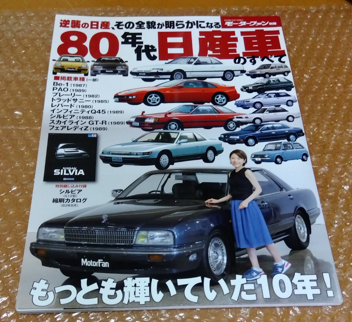 2025年最新】Yahoo!オークション -車カタログ80の中古品・新品 2025年最新】Yahoo!オークション -車カタログ80の中古品・新品