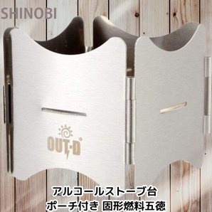 折りたたみ式 ポータブル アルコールストーブ台 ポーチ付き 固形燃料五徳 キャンプ 登山 アウトドア 7.5長さ x 7.5幅 x 7高さ cm