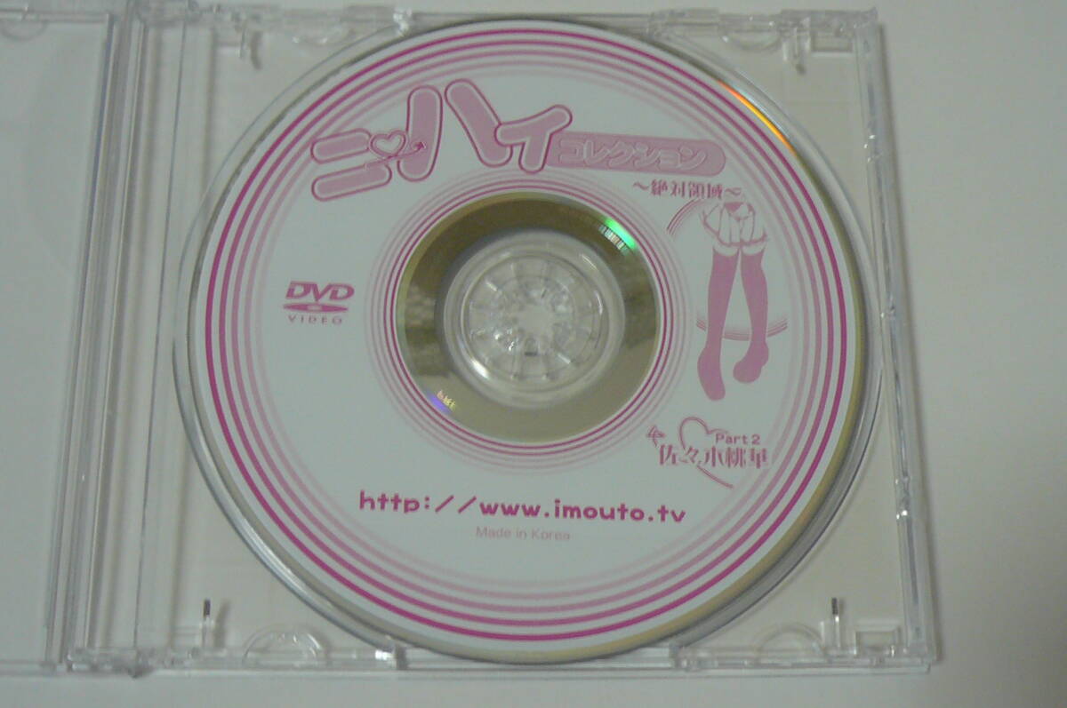 佐々木桃華 ニーハイコレクション 