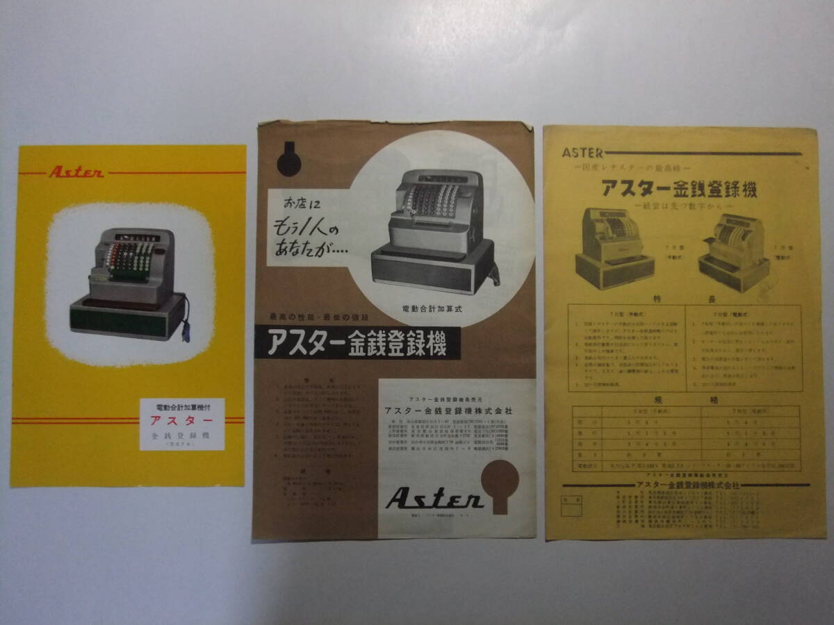 Yahoo!オークション -「金銭登録機」(アンティーク Yahoo!オークション -「金銭登録機」(アンティーク