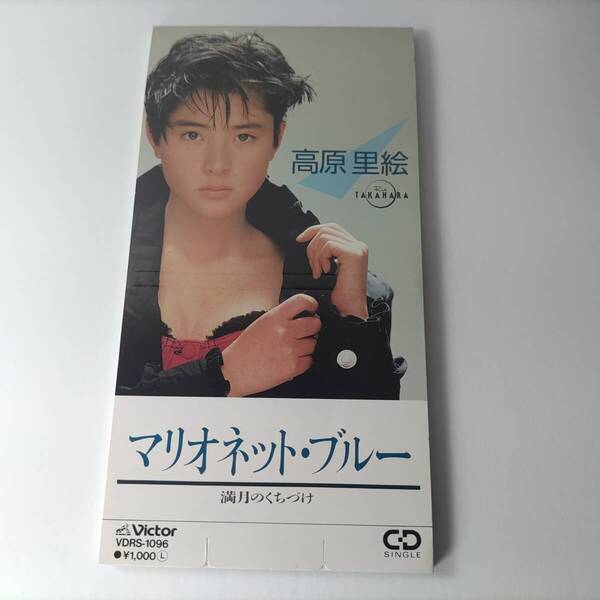 マリオネット・ブルー 高原里絵 8cmシングルCD 品番 VDRS-1096 (深津絵里 満月のくちづけ)