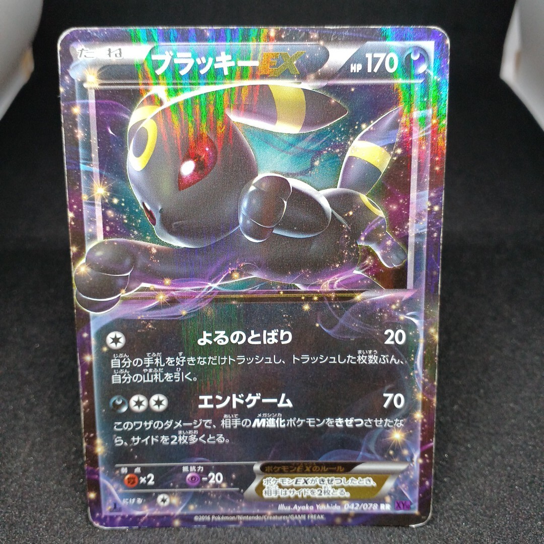 2025年最新】Yahoo!オークション -ポケモンカード ブラッキーex 2025年最新】Yahoo!オークション -ポケモンカード ブラッキーex