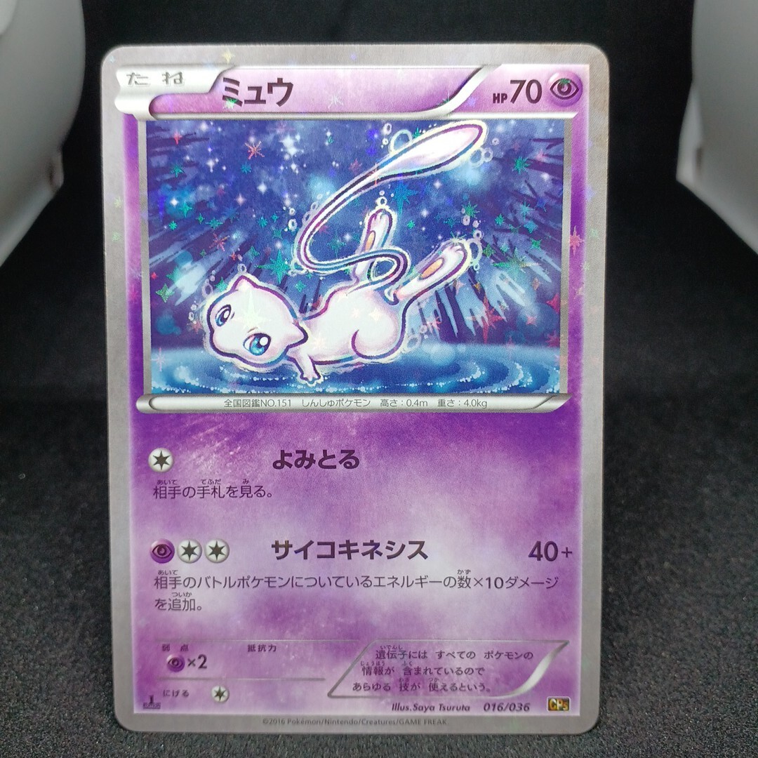 Yahoo!オークション -「ポケモンカード cp5 ミュウ」(ポケモン Yahoo!オークション -「ポケモンカード cp5 ミュウ」(ポケモン