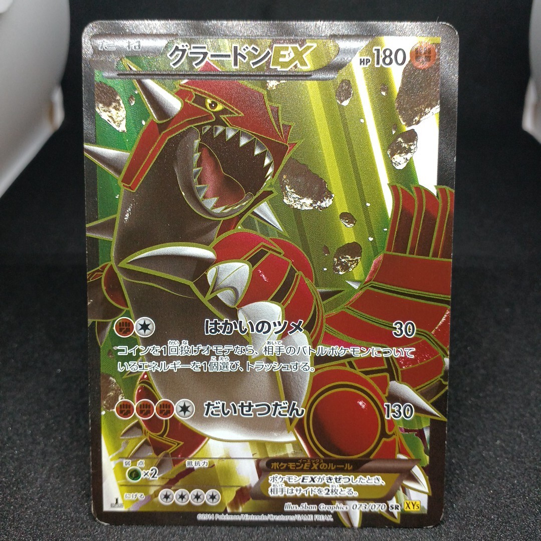 2025年最新】Yahoo!オークション -グラードン ex(ポケモンカード 2025年最新】Yahoo!オークション -グラードン ex(ポケモンカード