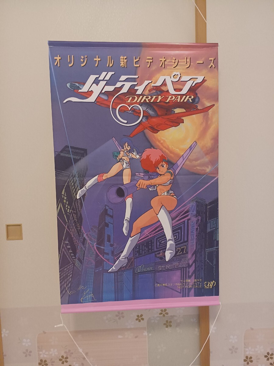 Yahoo!オークション -「ダーティペア ポスター」(アンティーク Yahoo!オークション -「ダーティペア ポスター」(アンティーク
