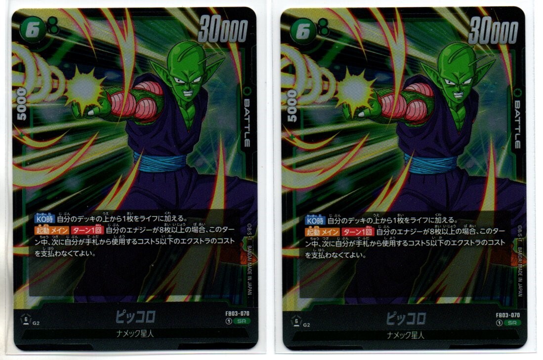 2025年最新】Yahoo!オークション -ドラゴンボールカード 怒りの 2025年最新】Yahoo!オークション -ドラゴンボールカード 怒りの