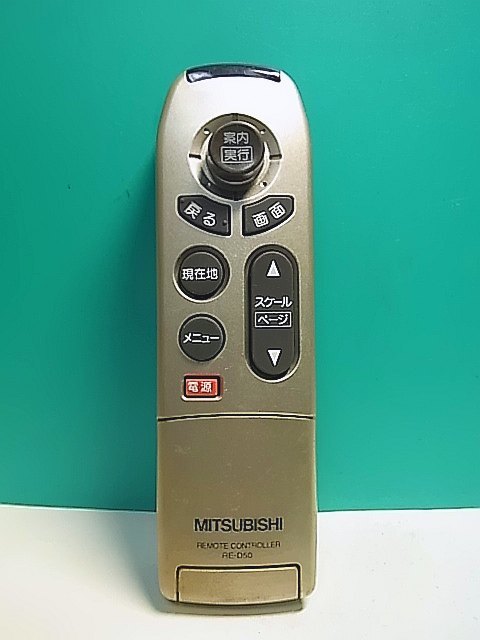 Yahoo!オークション -「三菱mitsubishi」(リモコン) (カーナビ