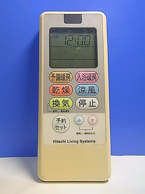 Yahoo!オークション -「日立 (日立 hitachi)」(浴室暖房乾燥機 Yahoo!オークション -「日立 (日立 hitachi)」(浴室暖房乾燥機