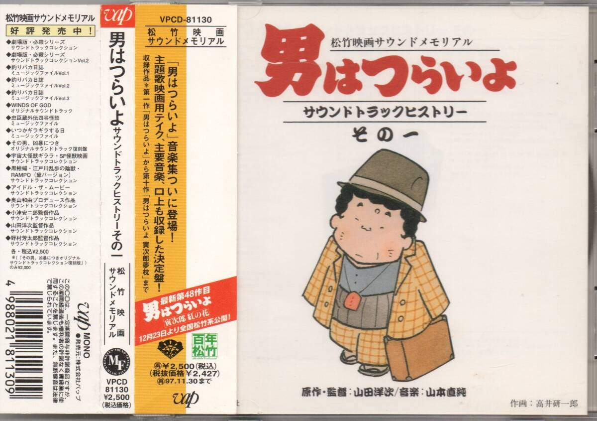 2025年最新】Yahoo!オークション -#音楽寅さんの中古品・新品 2025年最新】Yahoo!オークション -#音楽寅さんの中古品・新品