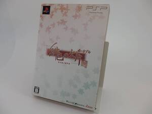 【中古】緋色の欠片 ポータブル(限定版) - PSP