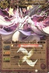 呪の覇王カオティック・セイメイ - バトルスピリッツ wiki