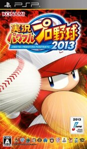 【中古】実況パワフルプロ野球2013 - PSP