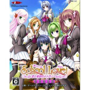 Amazon.co.jp: PS2 すくぅ～る らぶっ ～恋と希望のメトロノーム