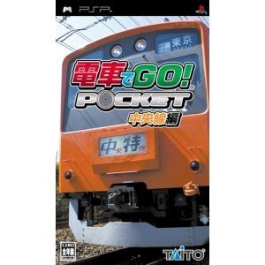 2025年最新】Yahoo!オークション -電車でgo psp 中央線の中古品