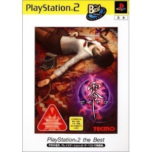 【中古】零~ZERO~ PlayStation 2 the Best