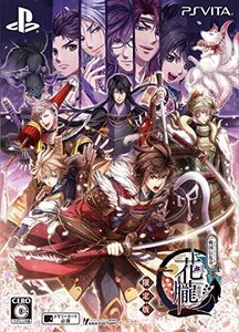 【中古】花朧 ~戦国伝乱奇~ 限定版 - PS Vita