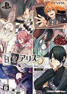 【中古】白と黒のアリス -Twilight line- 限定版 予約(ドラマCD) 付 - PSVita