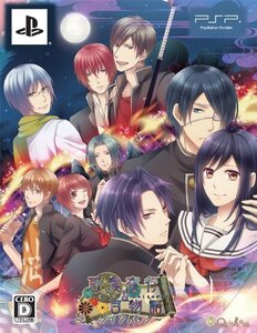 【中古】百鬼夜行&百物語 ~ツインパック~ - PSP