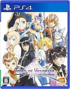 【中古】【PS4】テイルズ オブ ヴェスペリア REMASTER