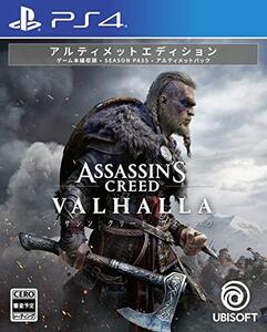 【中古】アサシン クリード ヴァルハラ アルティメットエディション-PS4