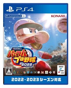【中古】Playstation 4版 eBASEBALLパワフルプロ野球2022