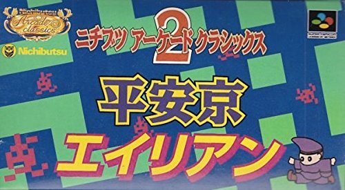 2025年最新】Yahoo!オークション -平安京エイリアンの中古品 2025年最新】Yahoo!オークション -平安京エイリアンの中古品
