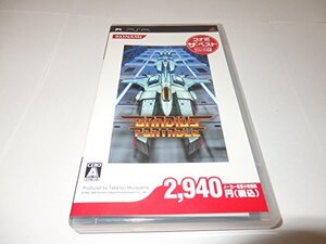 【中古】グラディウス ポータブル コナミ・ザ・ベスト - PSP