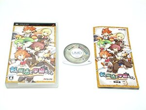【中古】剣と魔法と学園モノ。 - PSP