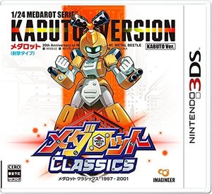 【中古】メダロット クラシックス カブトVer. - 3DS