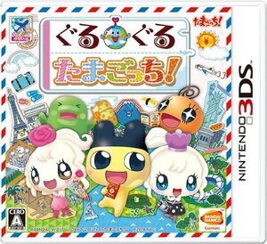 【中古】ぐるぐるたまごっち! - 3DS