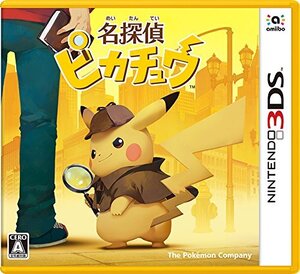 【中古】名探偵ピカチュウ 【パッケージ版 早期購入特典】名探偵ピカチュウラバーキーホルダー - 3DS