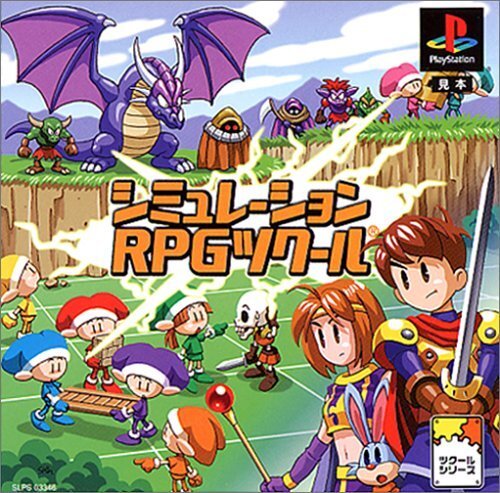 2025年最新】Yahoo!オークション -シミュレーションrpgツクール