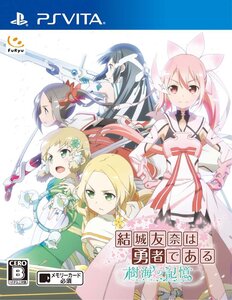 【中古】結城友奈は勇者である 樹海の記憶 - PS Vita