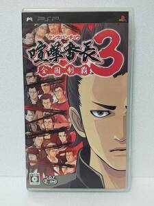 【中古】喧嘩番長3 ~全国制覇~ - PSP
