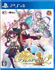 【中古】【PS4】ソフィーのアトリエ2 ~不思議な夢の錬金術士~