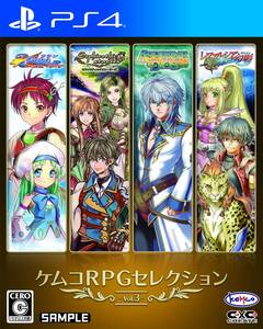 【中古】ケムコRPGセレクション Vol.3 - PS4