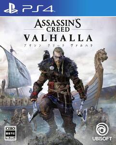 【中古】アサシン クリード ヴァルハラ -PS4