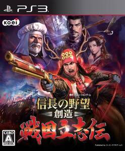 【中古】信長の野望・創造 戦国立志伝 - PS3