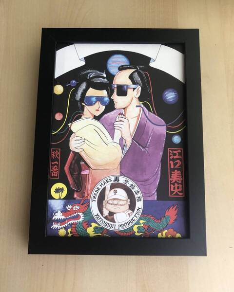 kj ★額装品★ 江口寿史 YMO オマージュ イラスト A5額入り ポスター風デザイン 漫画 すすめパイレーツ 坂本龍一 高橋幸宏 LP CD 細野晴臣