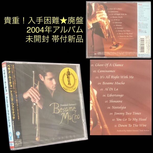 廃盤 未開封 帯付新品★②CD「ベサメ・ムーチョ」ドミニク・ファリナッチ★Besame Mucho Dominick Farinacci ゴースト・オブ・ア・チャンス