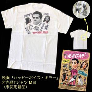 激レア★映画「ハッピーボイス・キラー」非売品Tシャツ M白★未使用新品 ライアン・レイノルズ アナ・ケンドリック ジェマ・アータートン