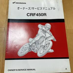 サービスマニュアル CRF450R オーナーズマニュアル A