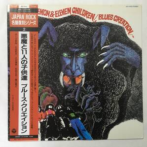 BLUES CREATION DEMON & ELEVEN CHILDREN