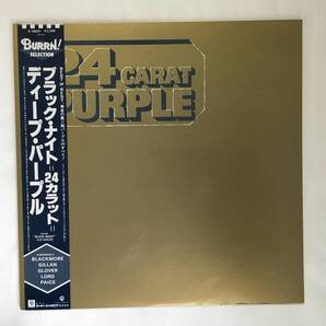 DEEP PURPLE 24 CARAT PURPLE