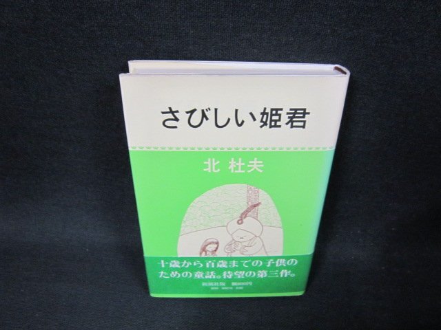 北杜夫 :: Yahoo!Auction｜DEJAPAN - Bid and Buy Japan with 0