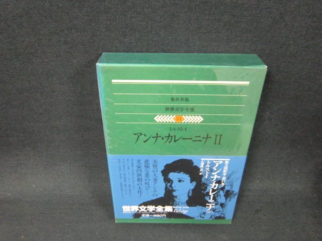 2025年最新】Yahoo!オークション -トルストイ全集の中古品・新品 2025年最新】Yahoo!オークション -トルストイ全集の中古品・新品