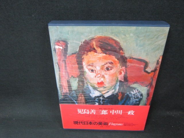 2025年最新】Yahoo!オークション -児島善三郎(本、雑誌)の中古品 2025年最新】Yahoo!オークション -児島善三郎(本、雑誌)の中古品