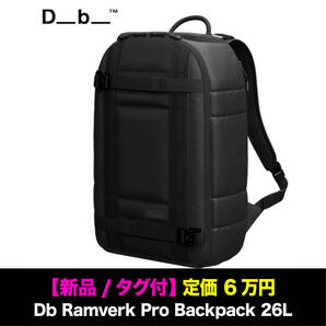 【新品】【タグ付】DB Ramverk Pro Backpack 26L Black Out ■カメラバッグ ■MacBook Air/Pro 収納専用スペース有 ■生産完了限定品