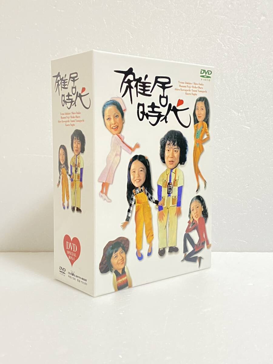 2025年最新】Yahoo!オークション -雑居時代dvd-boxの中古品 2025年最新】Yahoo!オークション -雑居時代dvd-boxの中古品