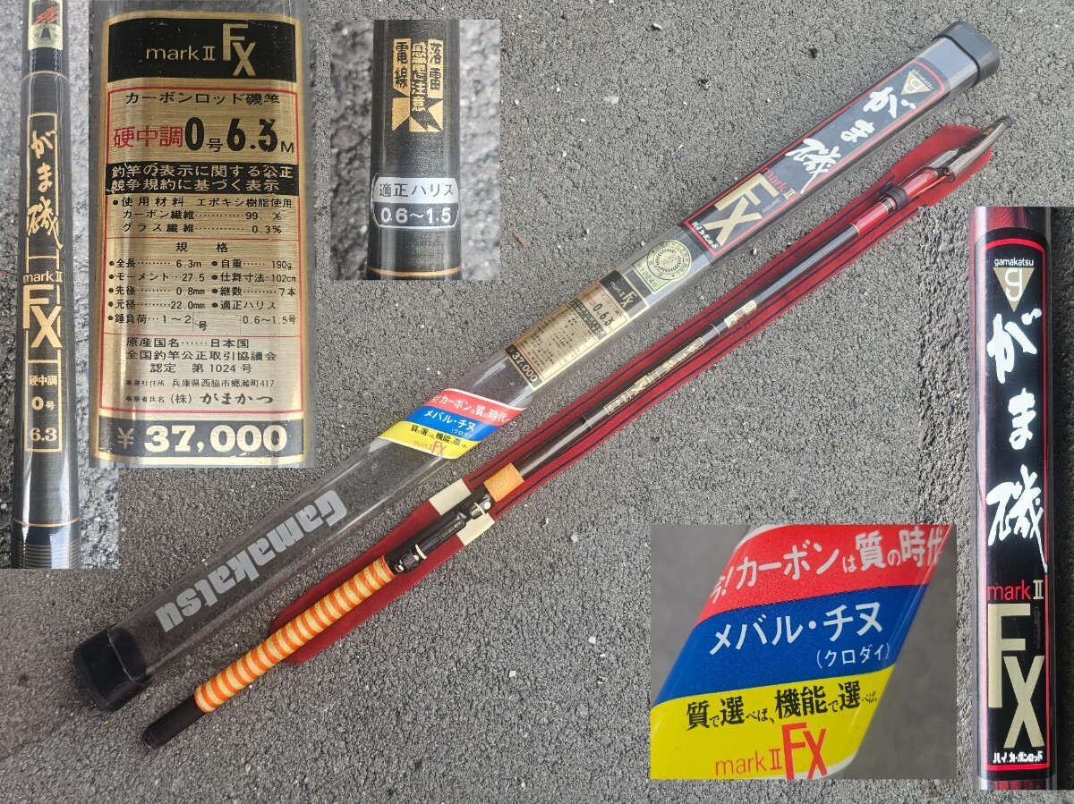 Yahoo!オークション -「がまメバル」(がまかつ) (磯竿)の落札 Yahoo!オークション -「がまメバル」(がまかつ) (磯竿)の落札